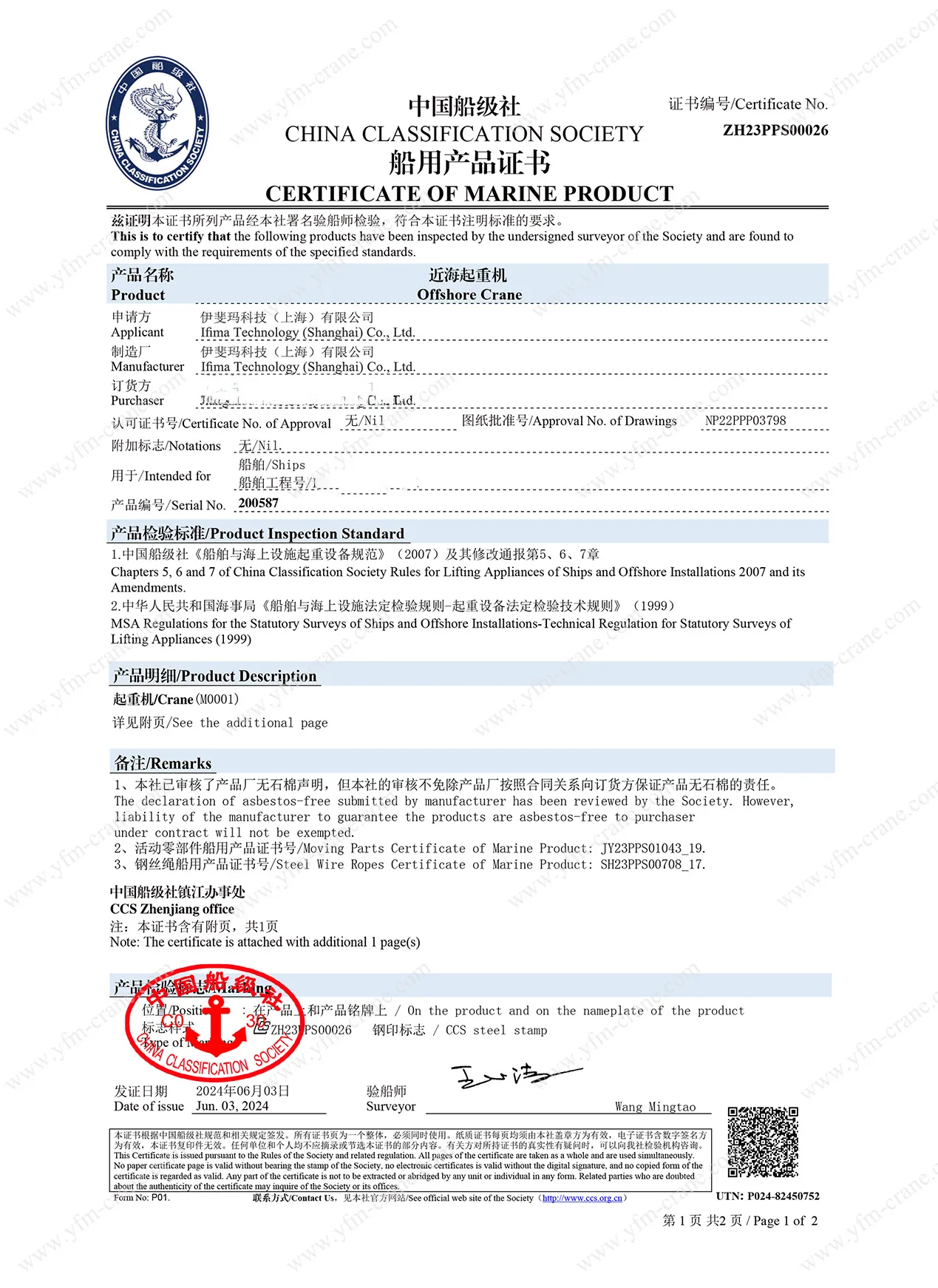 Marine Crane CCS Certificate.jpg Marine Crane CCS Certificate.jpg